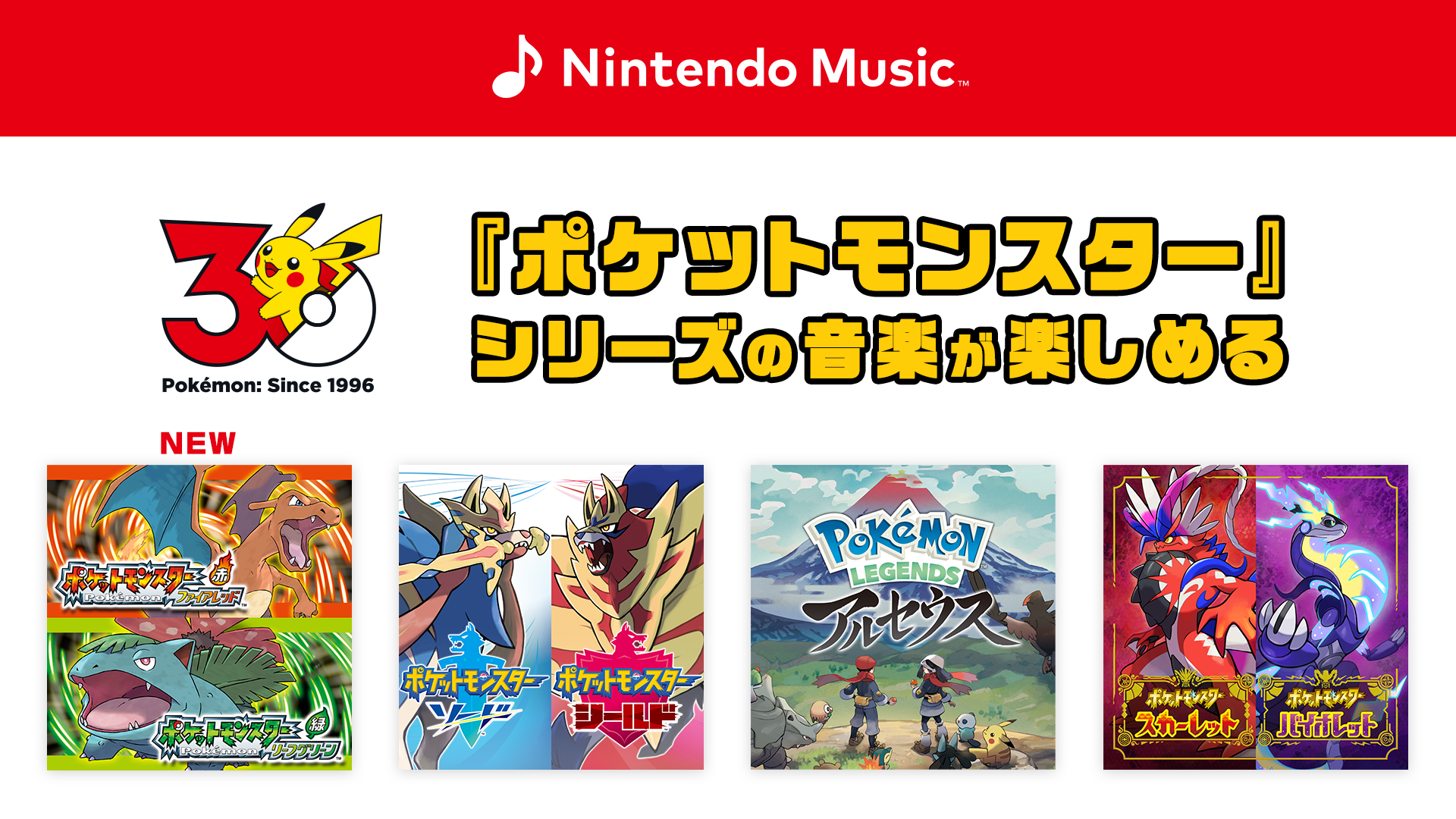 ポケモンのソフトをご紹介 | My Nintendo Store（マイニンテンドーストア）